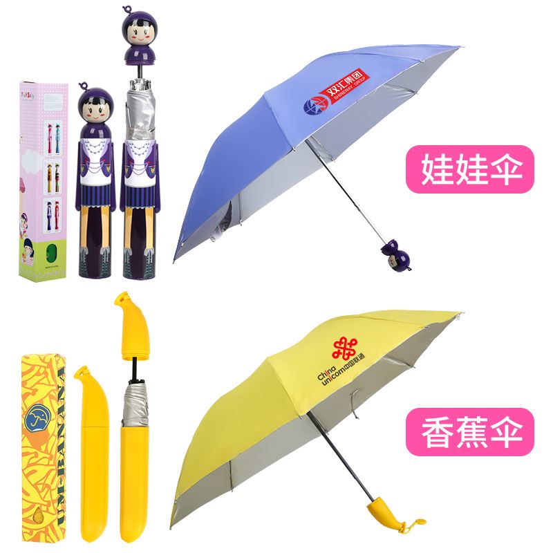 广告雨伞定d制印logo广告伞折叠商务长柄黑胶礼品伞定做订制印字