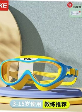 children kids swim swimming glasses cap hat goggles anti fog