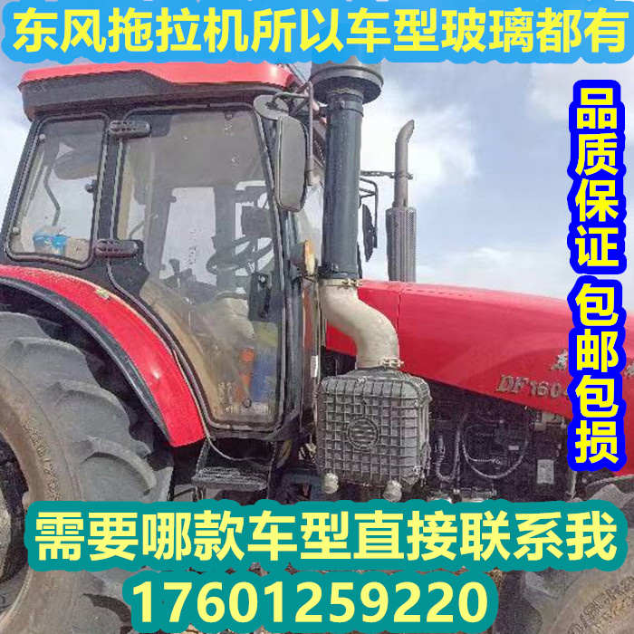 东风拖拉机504-2004驾驶室玻璃前档车门后档侧窗钢化玻璃