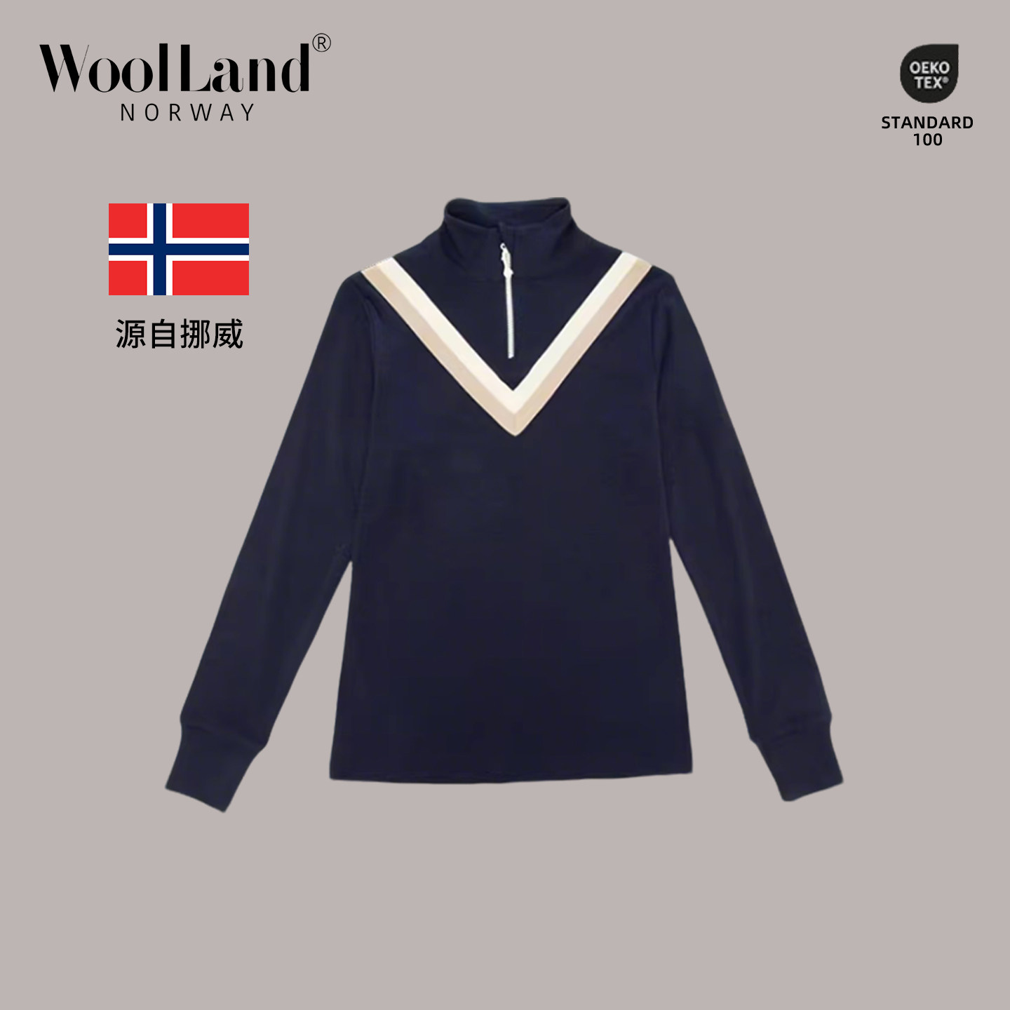 挪威WoolLand美利奴羊毛滑雪速干衣运动秋冬男内搭保暖衣成人