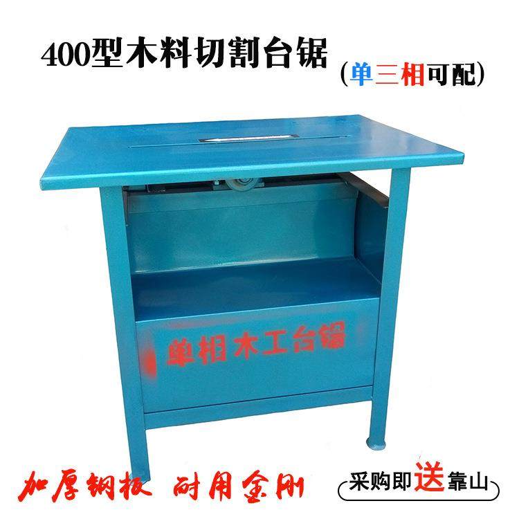 直销400型木工台锯家用切割机电锯推台锯圆盘锯电圆锯台式木工锯,五金/工具,机床,淘宝优惠券,粉丝福利购,淘宝优惠卷