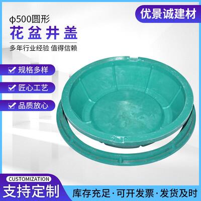 花盆井盖供应500直径下沉式窨井盖树脂井盖圆形草坪