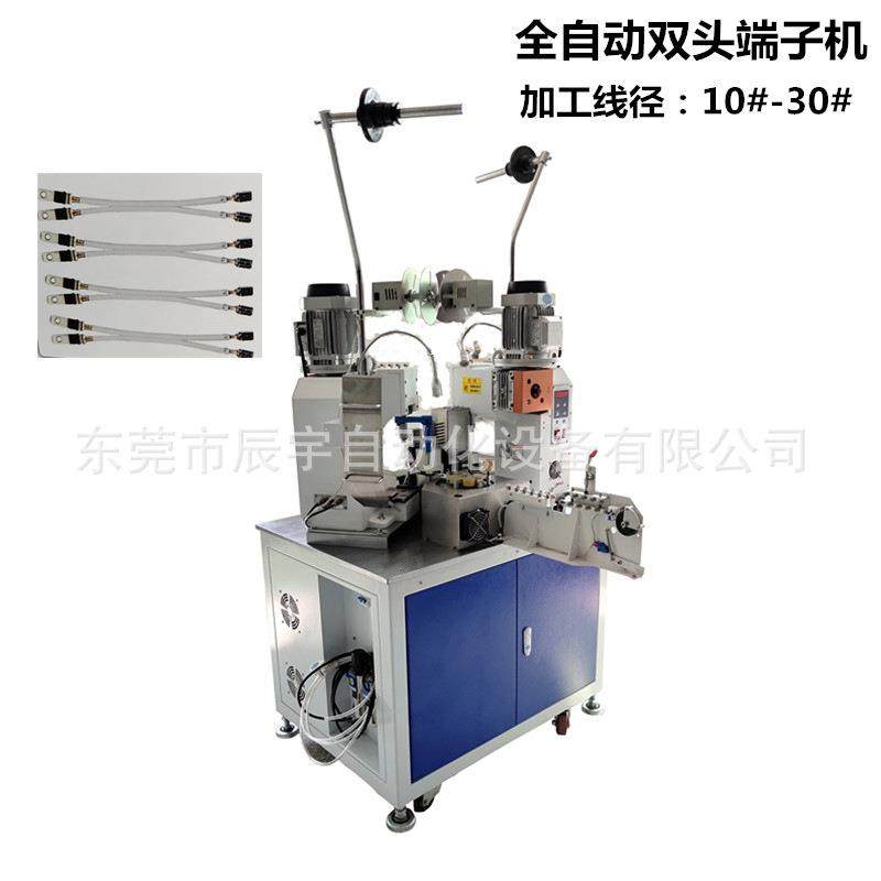 东莞厂家全自动双头端子机同时加工多线自动端子机双头打端,清洗/食品/商业设备,包子机,淘宝优惠券,粉丝福利购,淘宝优惠卷