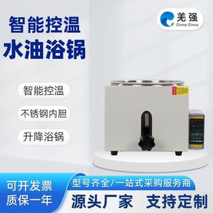 5L电热恒温水浴锅智能数显油浴锅可升降油水浴锅 WO系列2L