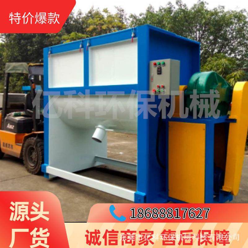 东莞3吨干粉化工肥料卧式搅拌机加热搅拌机强力搅拌机