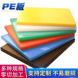 加工定制pe塑料中空菜板高分子聚乙烯衬板高密度半透明白色PE板