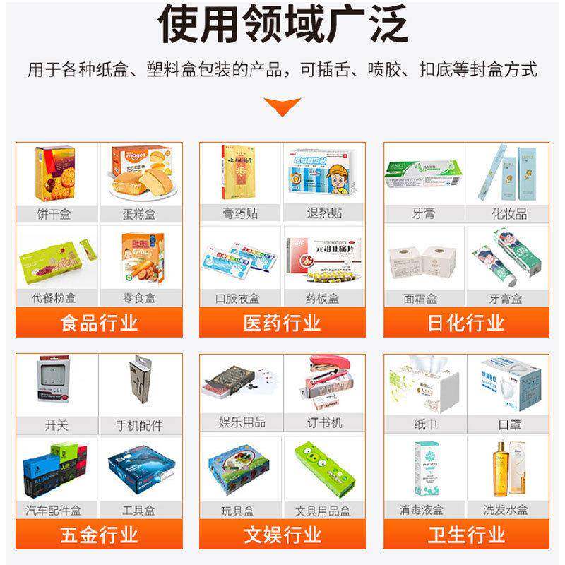 小鱼仔食品装理料袋装盒机全自动口长条漱水蜂蜜膏方条包状装宝工