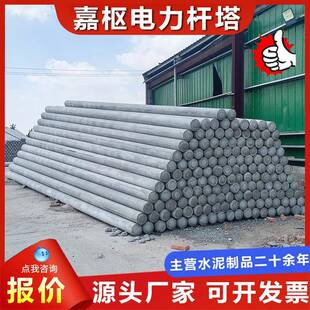 12米非预应力混凝土电杆高标准农田工程10KV35kv电工电线杆