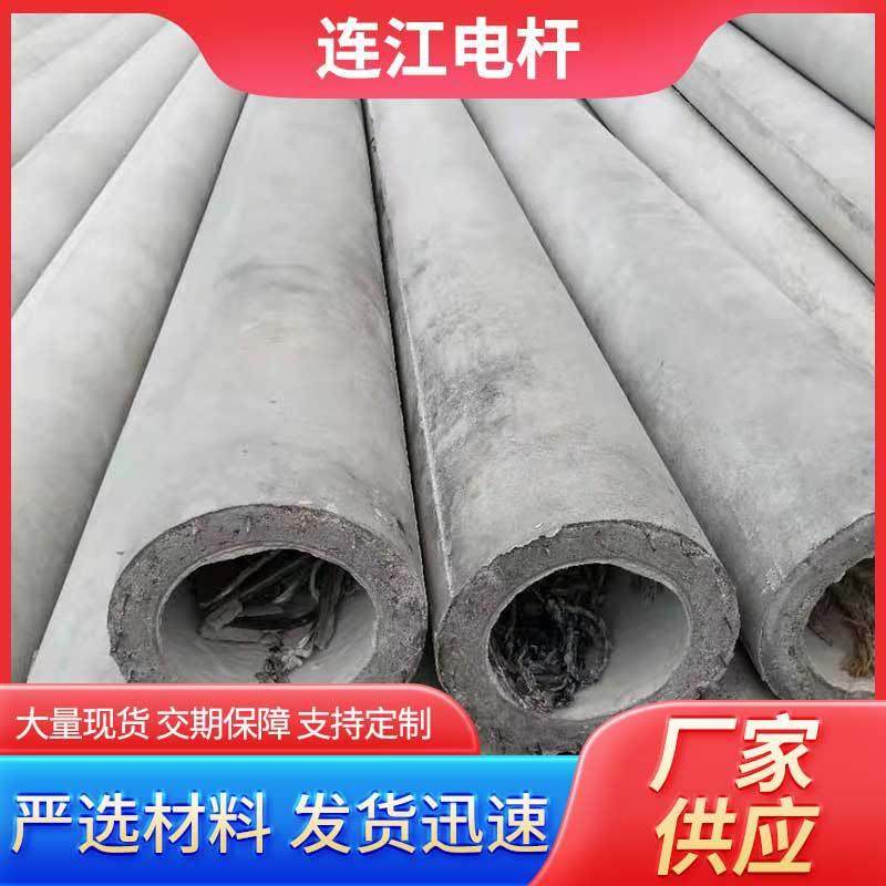 厂家钢筋混凝土预应力电杆法兰电杆通信工程10米水泥电线杆
