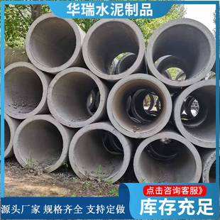 跃盛预应力水泥管企口平口市政工程改造排污水泥管10米地下井管