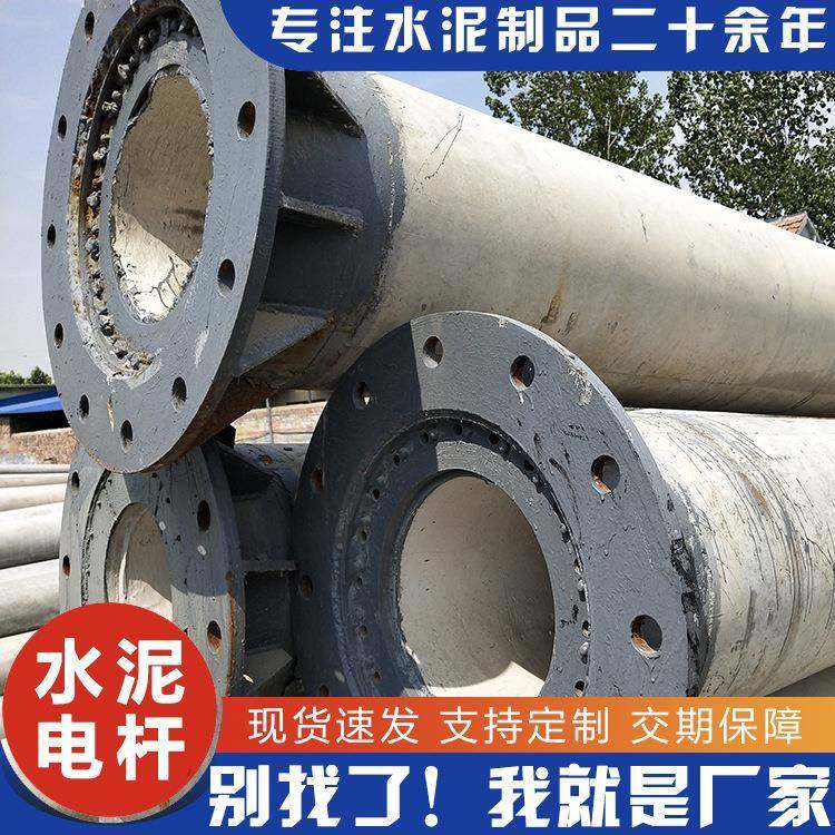 水泥电线杆15米预应力线杆混凝土电线杆水泥制品厂家
