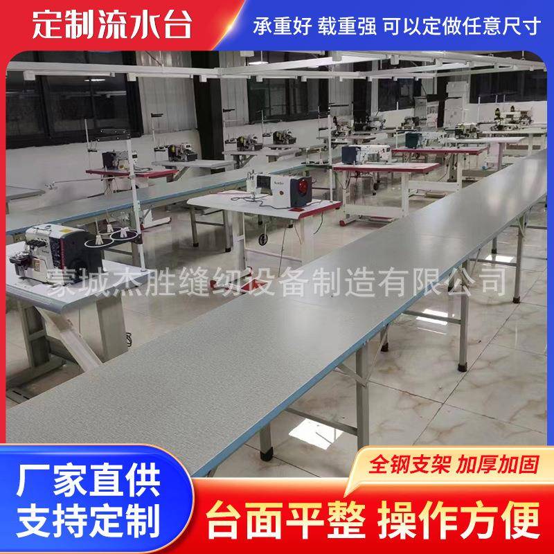 流水台服装厂车间配套流水槽配套缝纫车位辅助操作台厂家定制