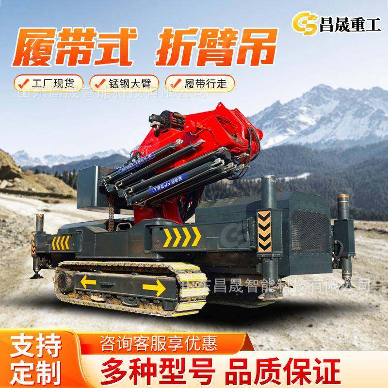 小型折臂吊机履带移动式折臂吊无线遥控液压旋转伸缩折叠臂起重机,搬运/仓储/物流设备,其他起重搬运设备,淘宝优惠券,粉丝福利购,淘宝优惠卷