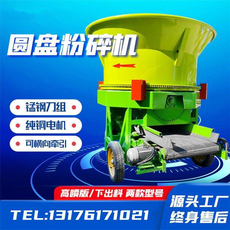 小麦秸秆牧场粉碎机圆盘式黄储揉丝机三相电养殖场圆盘铡草机