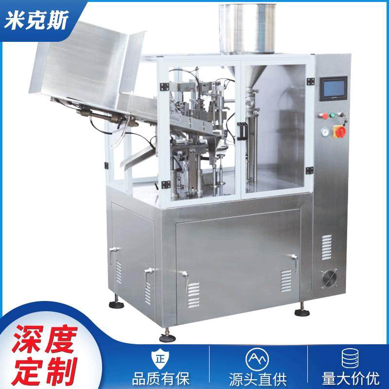 芥末软管灌装封尾机全自动复合软管封罐西林瓶化妆品灌装封尾机,工业油品/胶粘/化学/实验室用品,其他实验室设备,淘宝优惠券,粉丝福利购,淘宝优惠卷