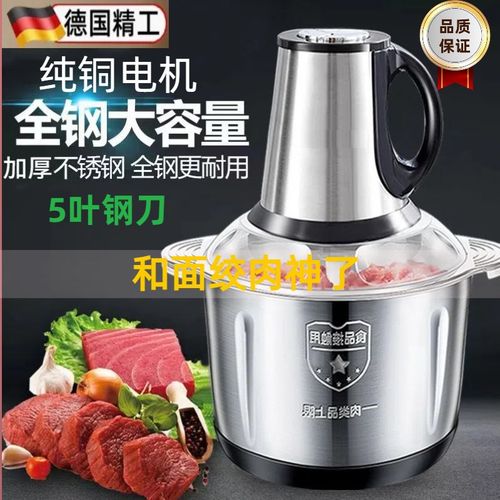 德国进口不c锈钢绞肉机家用电动小型全自动多功能料理机打馅辅食