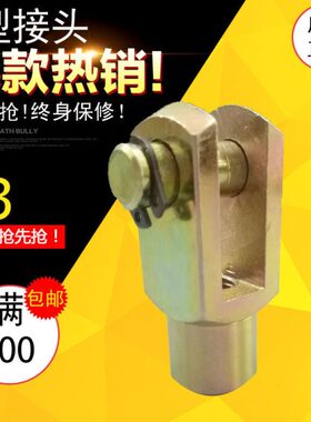 MBB气缸配件Y型接头Y-32/40/50/63/80/100/125/160 安装配件