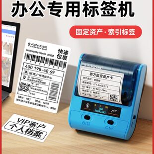 硕方T50 办 80标签打印机热敏蓝牙不干胶贴纸打印机手持小型便携式