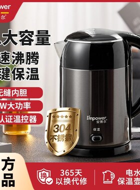 安博尔电热水壶办公室大容量开水壶防烫家用烧水S壶保温一体开水
