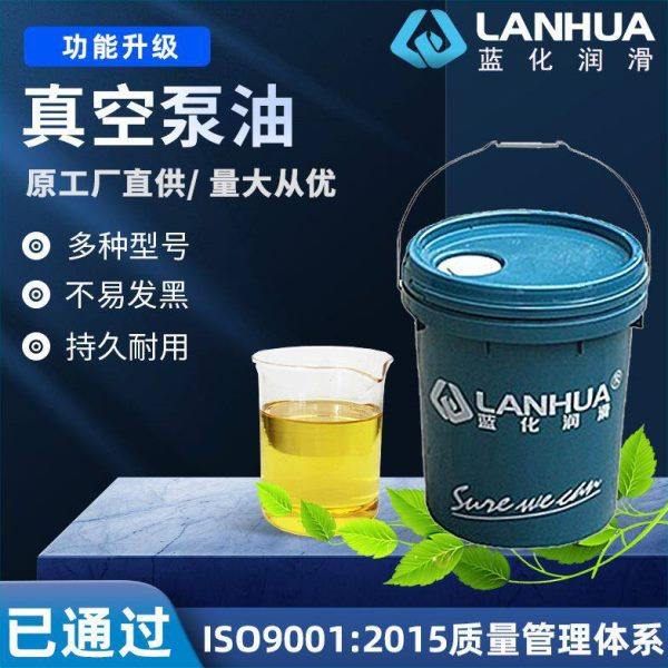 蓝化32#46#68#100#150号真空泵油活塞往复式罗茨旋片机械扩散泵油,工业油品/胶粘/化学/实验室用品,工业润滑油,淘宝优惠券,粉丝福利购,淘宝优惠卷