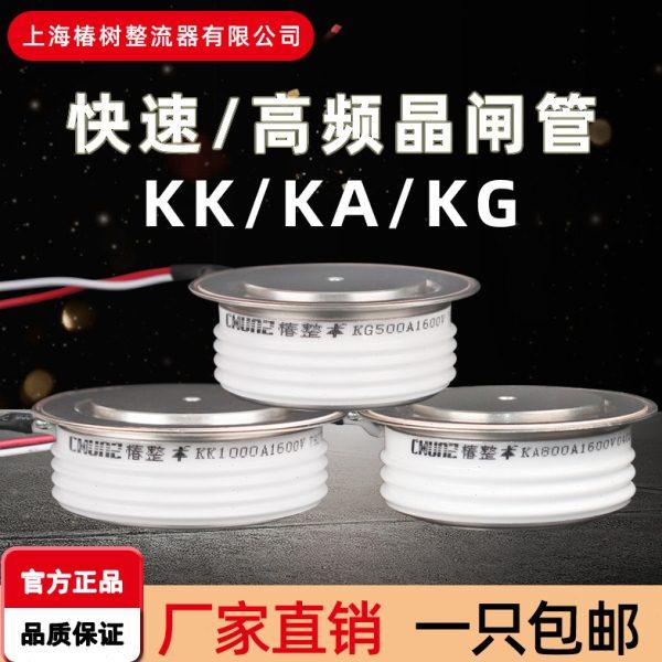 【椿整】快速晶闸管频可控硅平板式KK500AKK1000AKK1500A凸中频,五金/工具,半导体变流器/整流器,淘宝优惠券,粉丝福利购,淘宝优惠卷