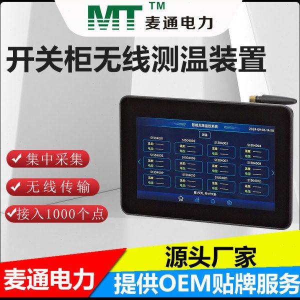 小型无线测温装置压开关柜无线测温装置集中采集式无线测温,五金/工具,低压熔断器,淘宝优惠券,粉丝福利购,淘宝优惠卷