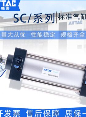 亚德客标准气缸SC32/40/50/63/80/100/125/160/X25X50X75X200X500