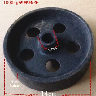 500kg机械台秤磅轮 手推轮子 500型磅秤专用老式磅秤配件轮子