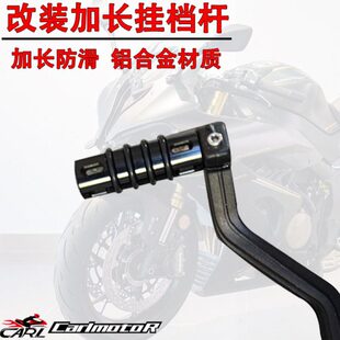 赛550加长挂档杆改装 23款 加长防滑挂挡杆配件 赛800 适用GSR800
