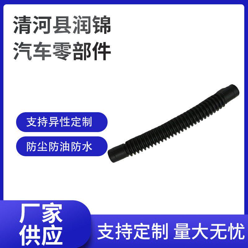 厂家生产橡胶制品长度450内径40橡胶S防尘套伸缩保护套