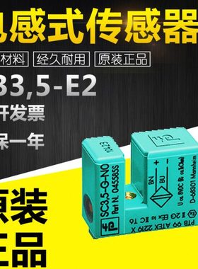 质保一年SB3,5-E2/SC3,5-G-N0电感式槽形传感器可开13%更多询客服