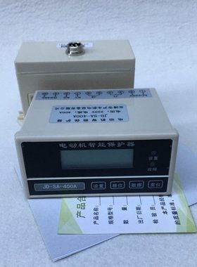 智能电动机保护器JD-SA-400A电机缺相保护器 马达电动机起动器