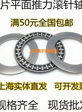 平面推力滚针轴承AXK150190+2AS 889130 内径150外径190厚度7mm