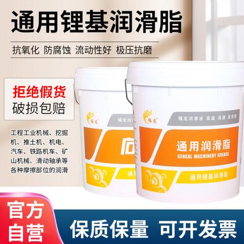 国标耐高温黄油润滑脂3号2号工程机械轴承挖机通用锂基脂桶装15KG