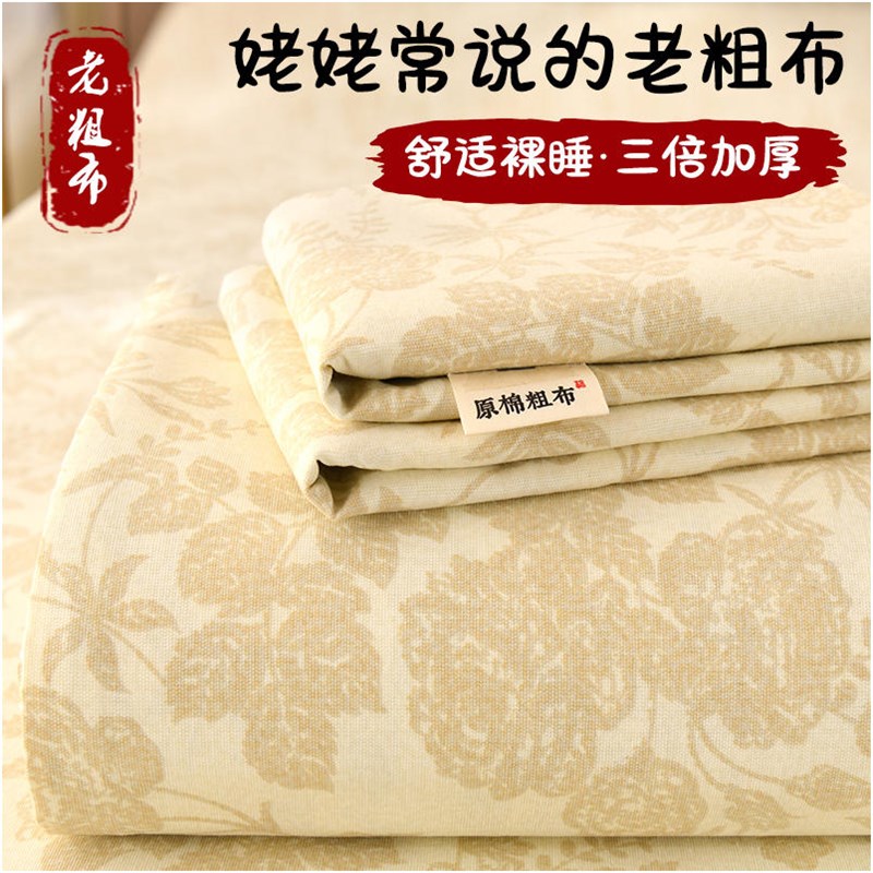 福利粗布床单!!2s025新工艺旧粗布床单系列三件套