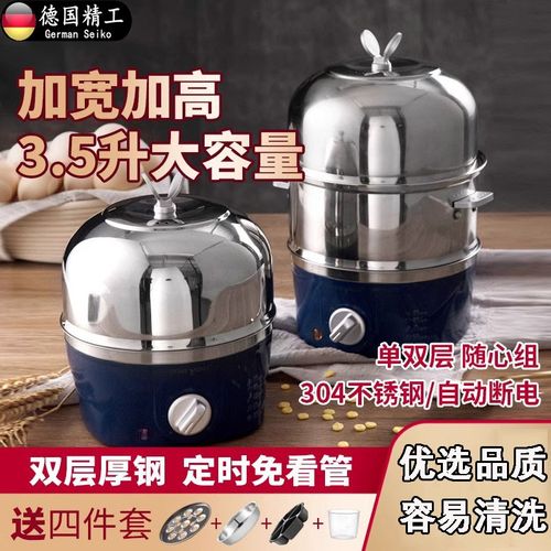 德国新款304不锈钢煮蛋器u可定时自动断电家用多功能煮鸡蛋蒸蛋器
