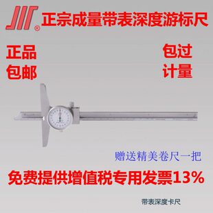 成量数显深度尺不锈钢游标卡尺0-150mm0-200mm0-300mm0-500mm1000