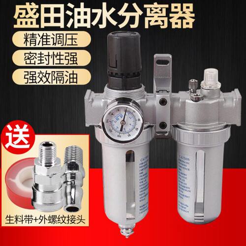 盛田油水分离器空压机用油水分离器气泵油水分离器气泵油水过滤器