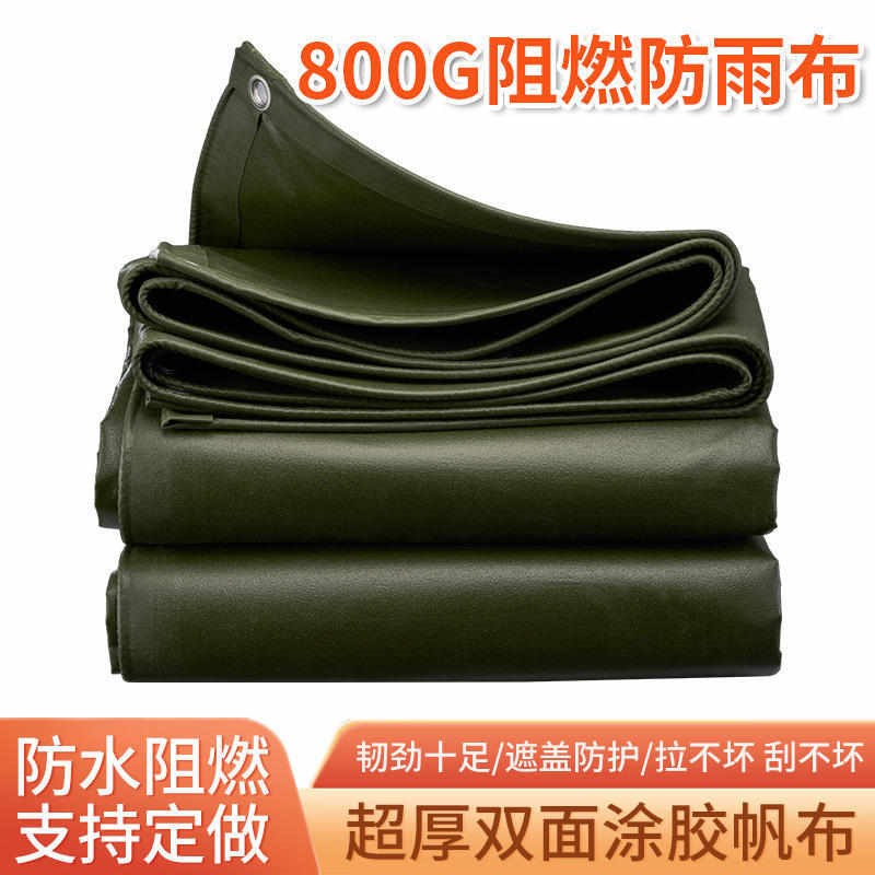 特厚篷布防水防雨布加厚耐磨雨布阻燃遮阳遮雨.三防布帆布