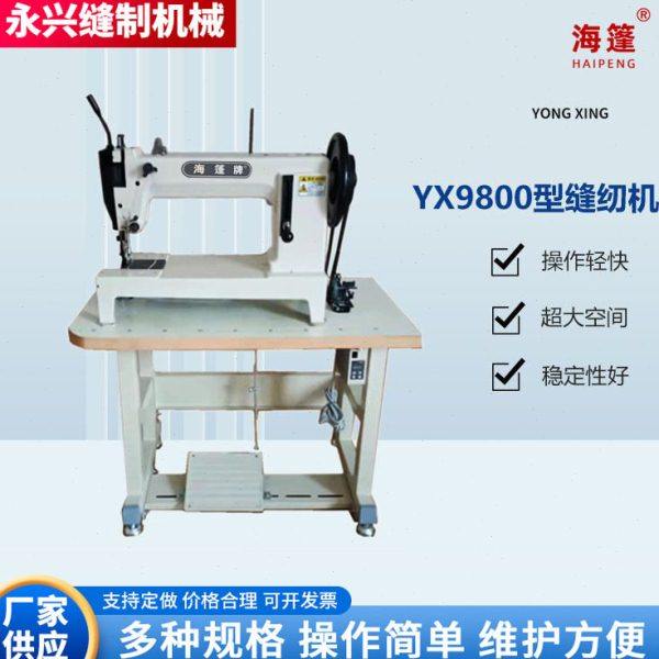 海篷GB6-9800吨袋集装袋缝纫机 厂家发货保证质量,生活电器,缝纫机配件,淘宝优惠券,粉丝福利购,淘宝优惠卷