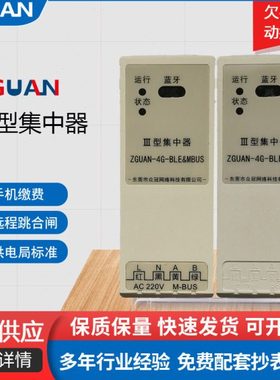 物联网远程抄表采集器 485电表数据采集器 水表mbus集中器
