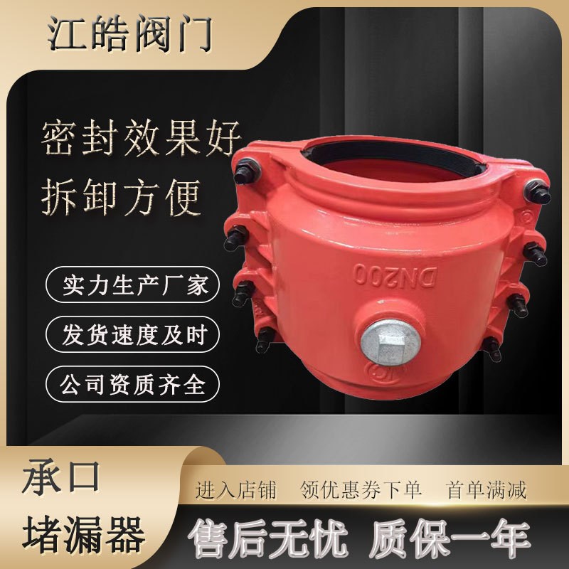 铸铁管哈夫节 哈夫节管x道快速接头 快速抢修堵漏器