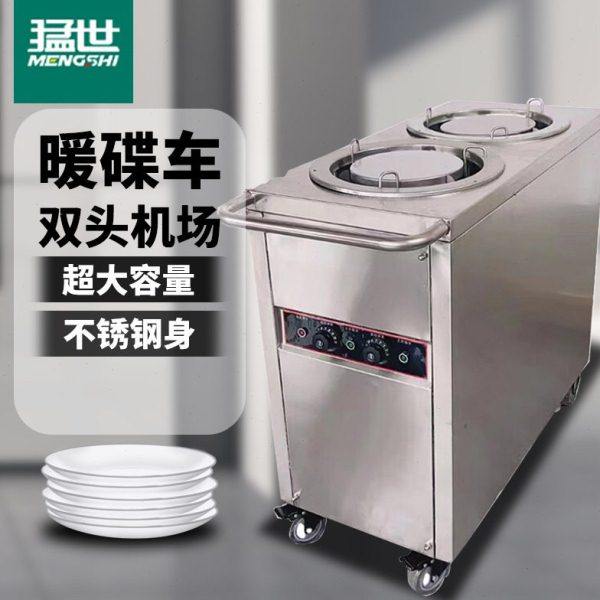 猛世暖碟车双头机场不锈钢暖碟机商用酒店餐厅宴会自助餐碟子车,厨房电器,其他商用厨电,淘宝优惠券,粉丝福利购,淘宝优惠卷