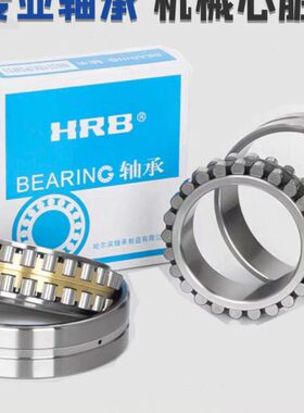HRB机床主轴轴承NN 3020 3021 3022 3024 3026 3028 3030 K/P5W33