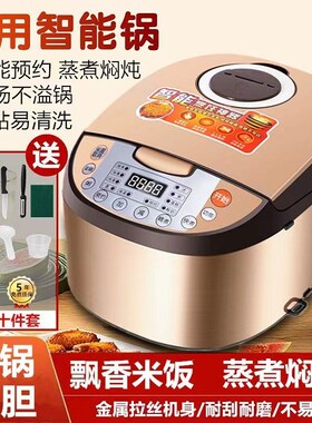智能电饭锅2一3-4-6-8人升大容量G电饭煲家用多功能定时预约煮米