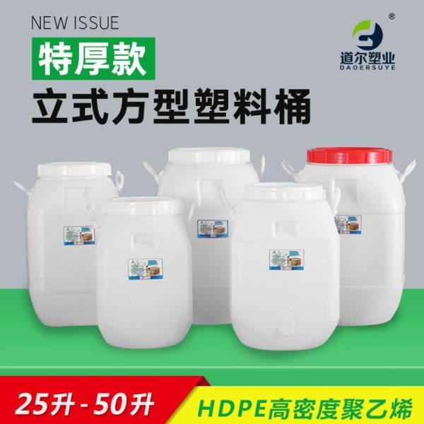 25L-50升立式方形塑料桶储水桶油桶加厚宠粮桶酵素桶酿酒桶困水桶,包装,塑料瓶,淘宝优惠券,粉丝福利购,淘宝优惠卷