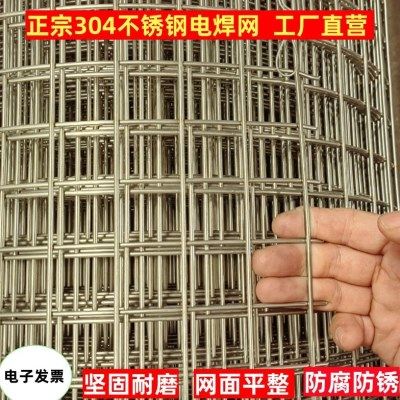 304不锈钢网电焊网围栏阳台护栏防护网加粗焊接钢丝网片养殖围网,金属材料及制品,丝网/金属网,淘宝优惠券,粉丝福利购,淘宝优惠卷