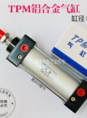 TPM朝日气动 SC系列标准气缸小型 SC缸径50*25/50/75/100/125/150