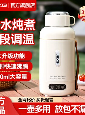 德国便携式烧水壶大容量不锈钢电热水F壶智能恒温保温旅行电热水