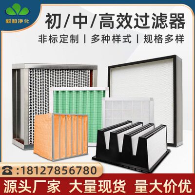 g4初效过滤器板式f8中效袋式过滤器无纺布空调滤芯防尘高效过滤网
